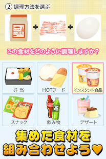 Download コンビニの達人~つくって売ってコンビニをでっかく!~ APK