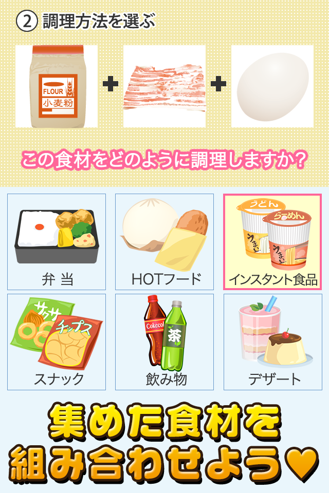 コンビニの達人~つくって売ってコンビニをでっかく!~ Screen 3