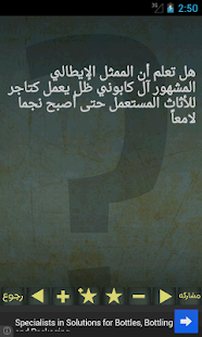 Free هل تعلم APK for PC