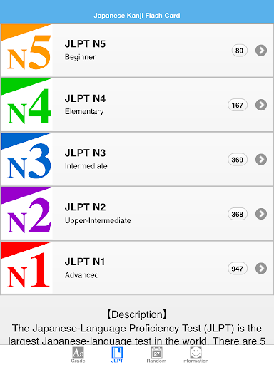 【免費教育App】Japanese Kanji Flash Card JLPT-APP點子