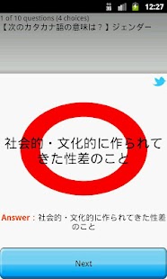 頻出！国語現代文カタカナ語キーワード