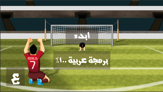 How to get ركلات الترجيح 1.2.0 mod apk for laptop