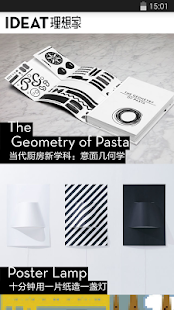 IDEAT理想家 Screenshots 3
