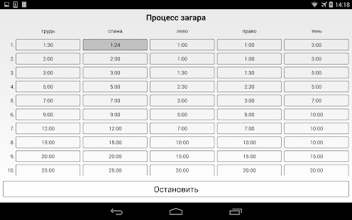 How to download Загар по Голтису 1.0 apk for bluestacks