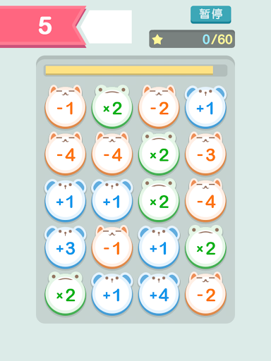 【免費益智App】小熊算术-APP點子