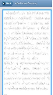 Free นิทานอีสป (Aesop's Fables) APK