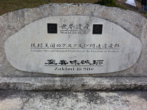 World Heritage Zakimi-jo Site