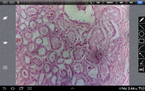 MotiConnect Pro Screenshots 2