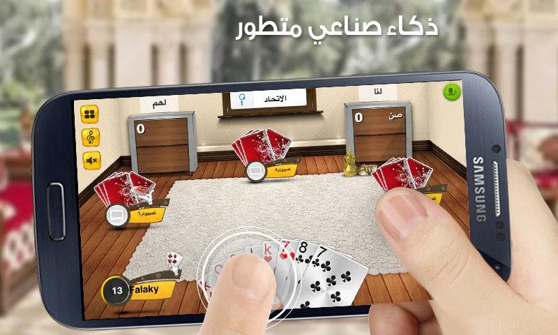 بلوت iBaloot - screenshot