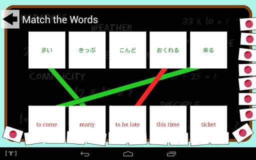 Japanese Vocab Game