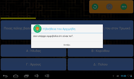 Eureka! Quiz Game poster 20