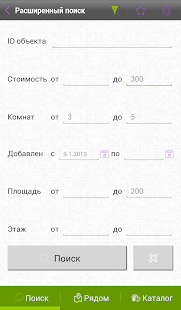 Download Недвижимость в Иркутске APK