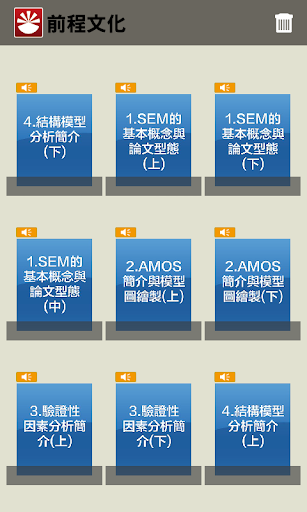 前程文化Android播放器