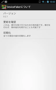DeviceFaker ★ ROOT ★ - screenshot thumbnail