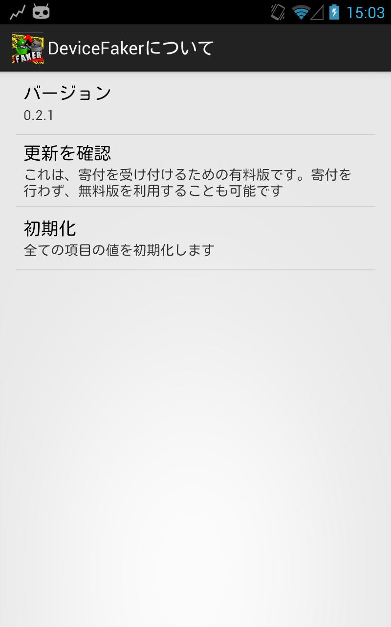 DeviceFaker ★ROOT★ Screen 3