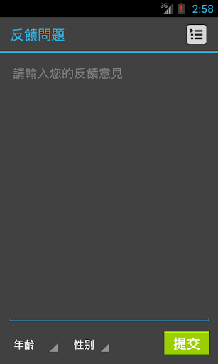 【免費工具App】易聯Ovpn － OpenVPN軟體插件 (跨區)-APP點子