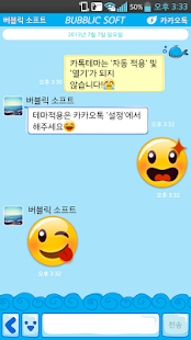 How to get 버블릭 마린 카카오톡 테마 HD 1.0 unlimited apk for bluestacks