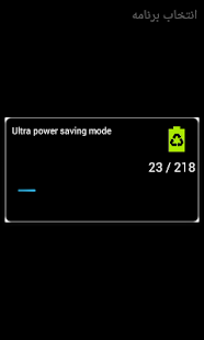 How to mod Ultra Power Saving Mode 1.12 unlimited apk for bluestacks