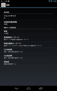 How to download てれびっ子 1.3.6 mod apk for bluestacks