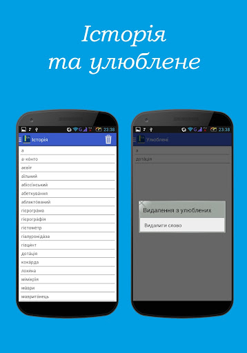 【免費書籍App】Український словник Free-APP點子