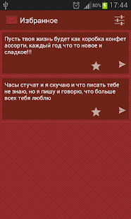 How to download Сборник СМС 1.0 mod apk for android