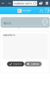 How to install 스타 만들기 lastet apk for pc