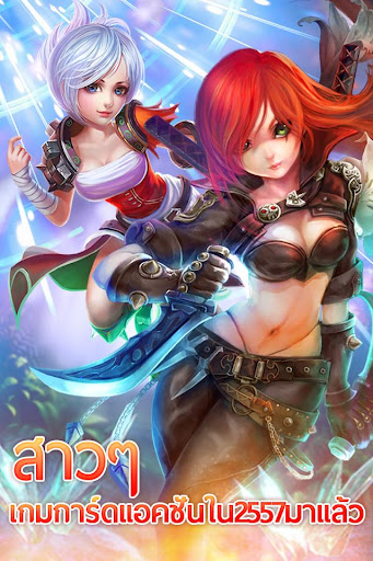 Crystal Guardians-การ์ดแอคชั่น