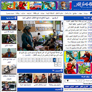 أول جريدة إلكترونية hespress Screenshots 2