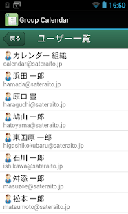 Lastest Group Calendar APK