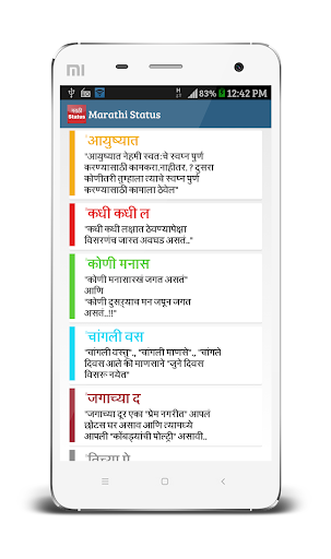 Marathi Status for WhatsApp