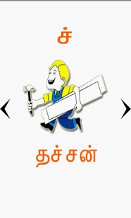 How to install Tamil Consonants 1.1 unlimited apk for android