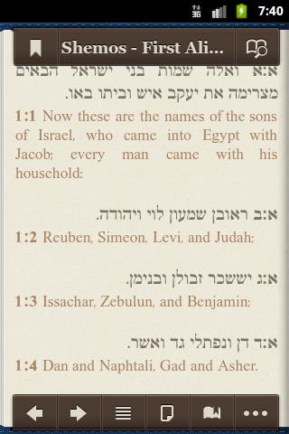 iTorah Screen 2