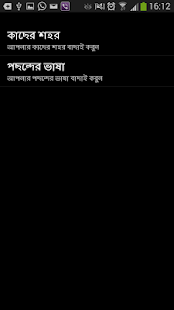 Free Download iAzan Bangladesh Prayer Mosque APK for Android