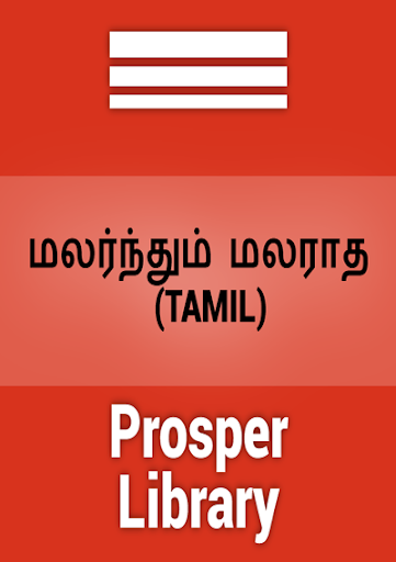 【免費書籍App】Short Story 1 (TAMIL)-APP點子