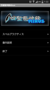 How To Mod 四聖龍神録minus 1 0 Mod Apk For Android