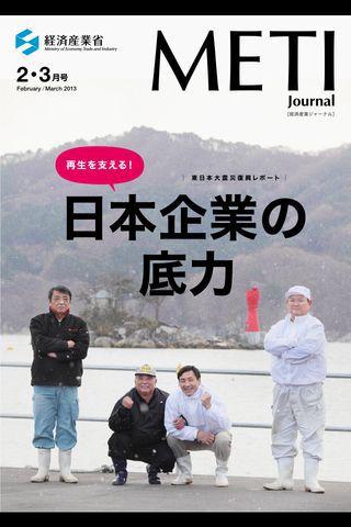 2013_2-3月号