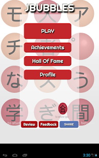 LEARN JAPANESE with JBUBBLES Screenshots 5