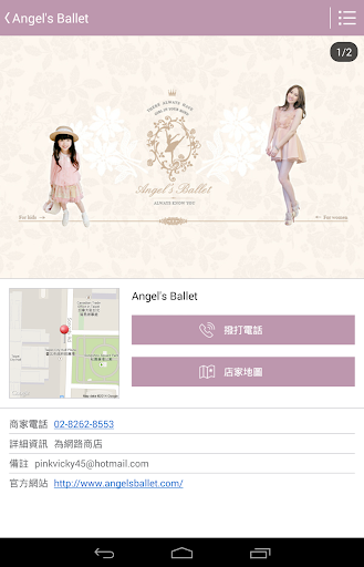 【免費生活App】天使芭蕾 Angel's Ballet-APP點子