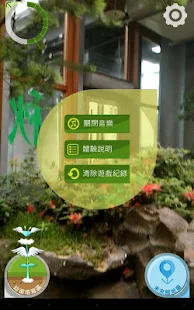 免費下載旅遊APP|植栽達人AR導覽 app開箱文|APP開箱王