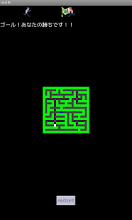 Free vs迷路 APK for Android