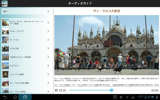 免費下載旅遊APP|世界の街めぐりオーディオガイド Lite app開箱文|APP開箱王