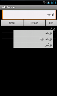 Lastest Urdu Persian Dictionary APK