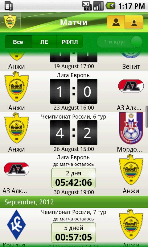 FC ANJI Screen 3