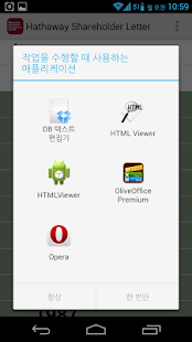 Lastest Hathaway Shareholder Letters APK for Android