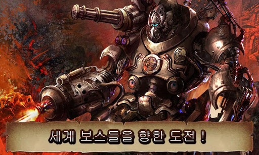 용의 분노 Stilland War HD