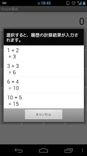 JapaneseCalculator Screenshots 2