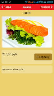 Суши-бар «Мисато» Screenshots 2