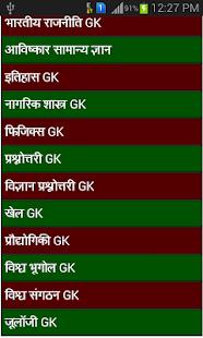 Lastest gk 2015 in 30 days APK for Android