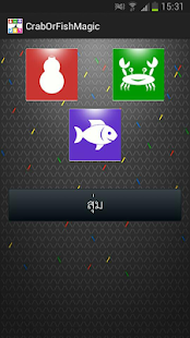 How to get น้ำเต้า ปู ปลา เมจิก 1.1 mod apk for android