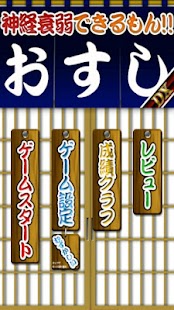 How to mod Concentration Sushi DX lastet apk for pc